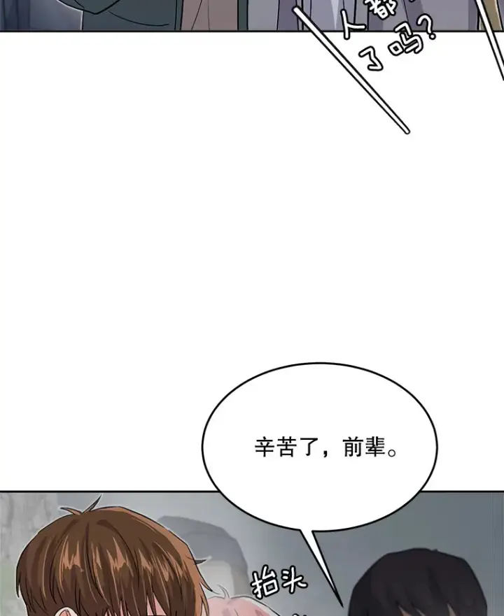 《天生巨星》54.道歉图97