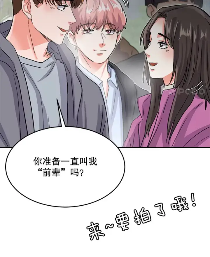 《天生巨星》54.道歉图98