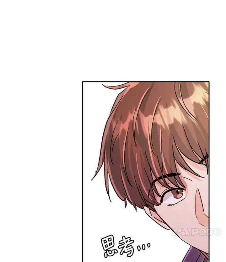 漫画《天生巨星》55.夏律的请求第106张图