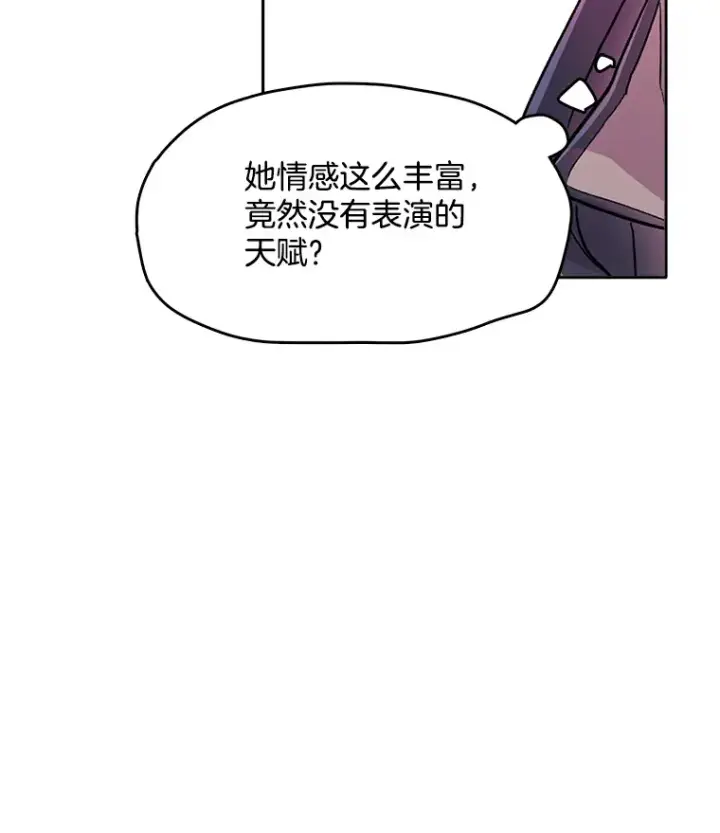 漫画《天生巨星》55.夏律的请求第107张图