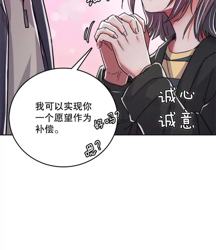漫画《天生巨星》55.夏律的请求第109张图