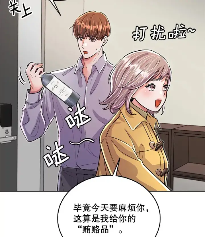 漫画《天生巨星》55.夏律的请求第115张图