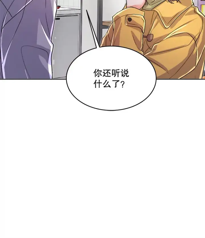 漫画《天生巨星》55.夏律的请求第123张图