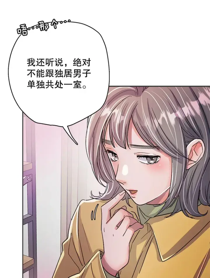 漫画《天生巨星》55.夏律的请求第124张图