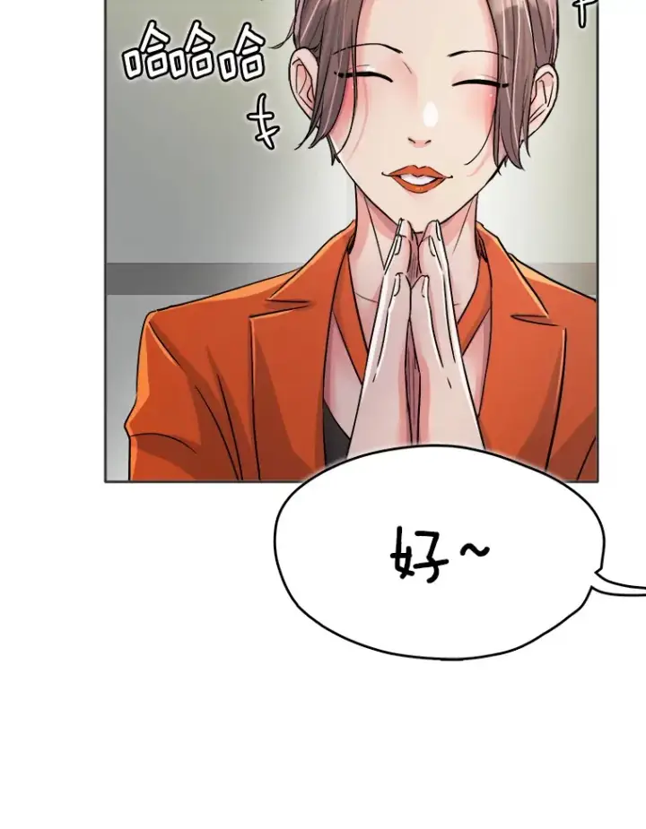漫画《天生巨星》55.夏律的请求第29张图