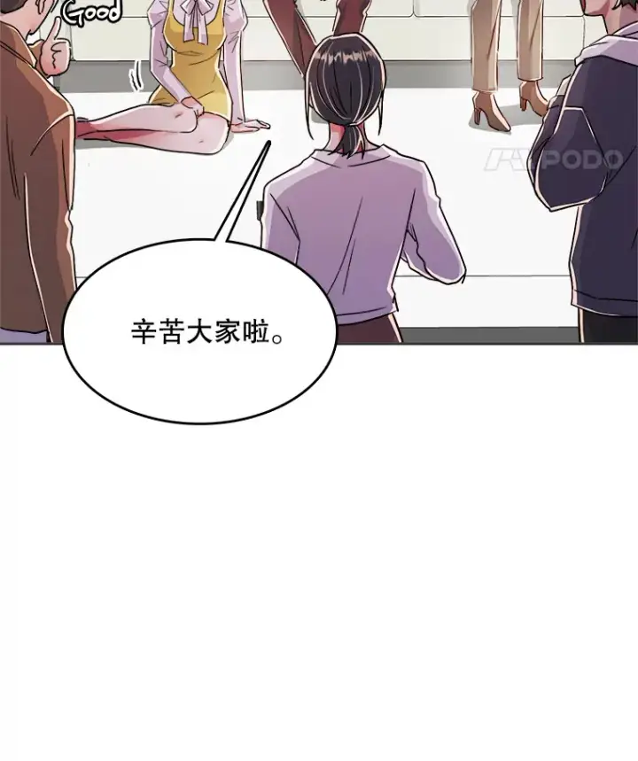 漫画《天生巨星》55.夏律的请求第54张图