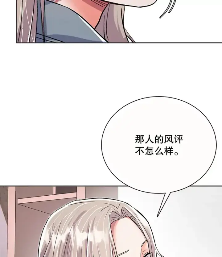 漫画《天生巨星》55.夏律的请求第73张图