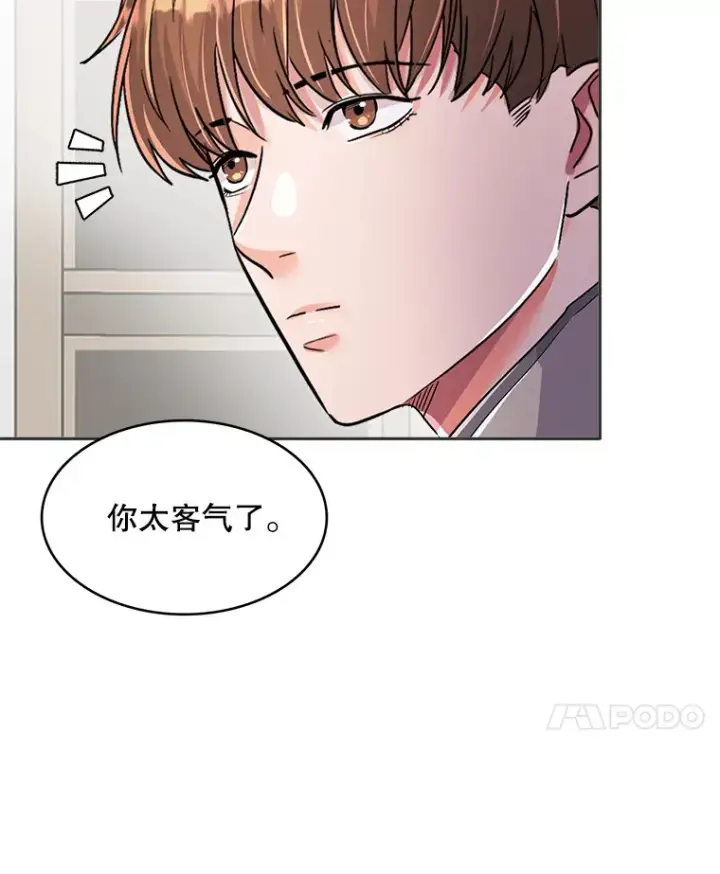 漫画《天生巨星》55.夏律的请求第78张图