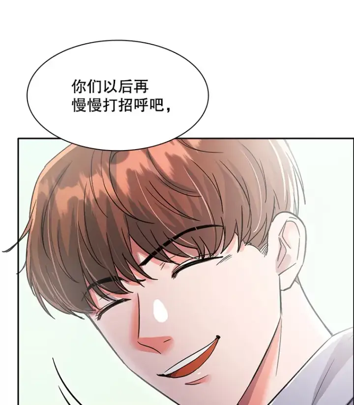 漫画《天生巨星》56.综艺“首秀”第10张图