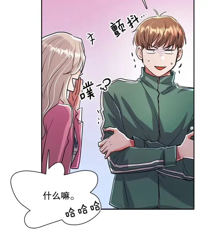 漫画《天生巨星》56.综艺“首秀”第106张图