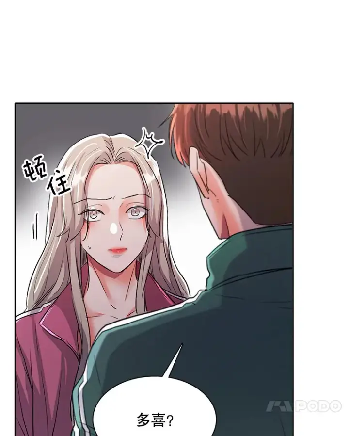 漫画《天生巨星》56.综艺“首秀”第107张图