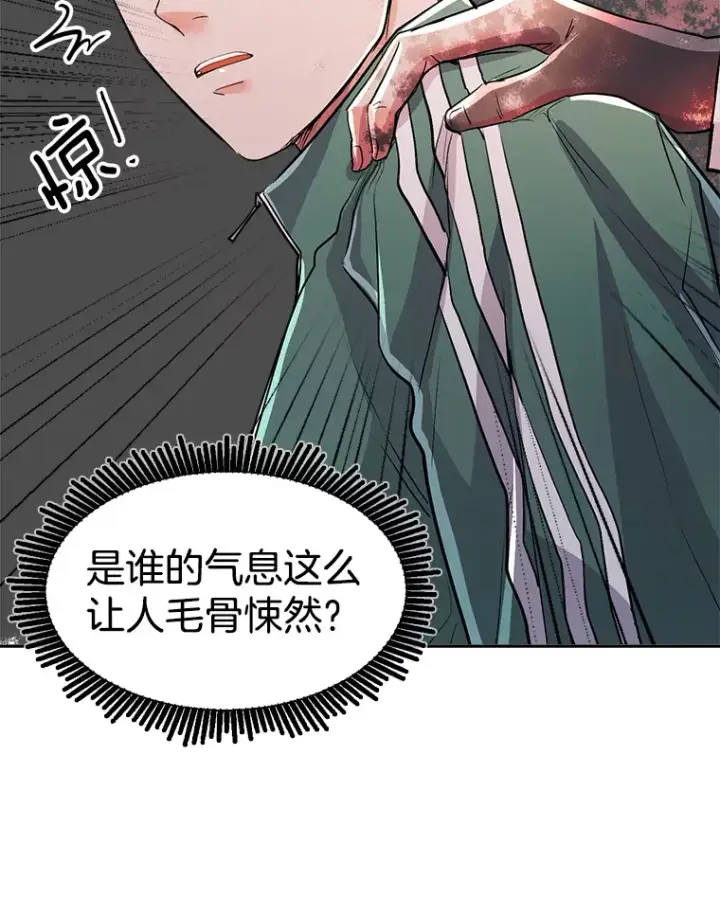 漫画《天生巨星》56.综艺“首秀”第109张图