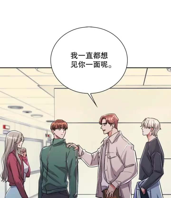 漫画《天生巨星》56.综艺“首秀”第111张图