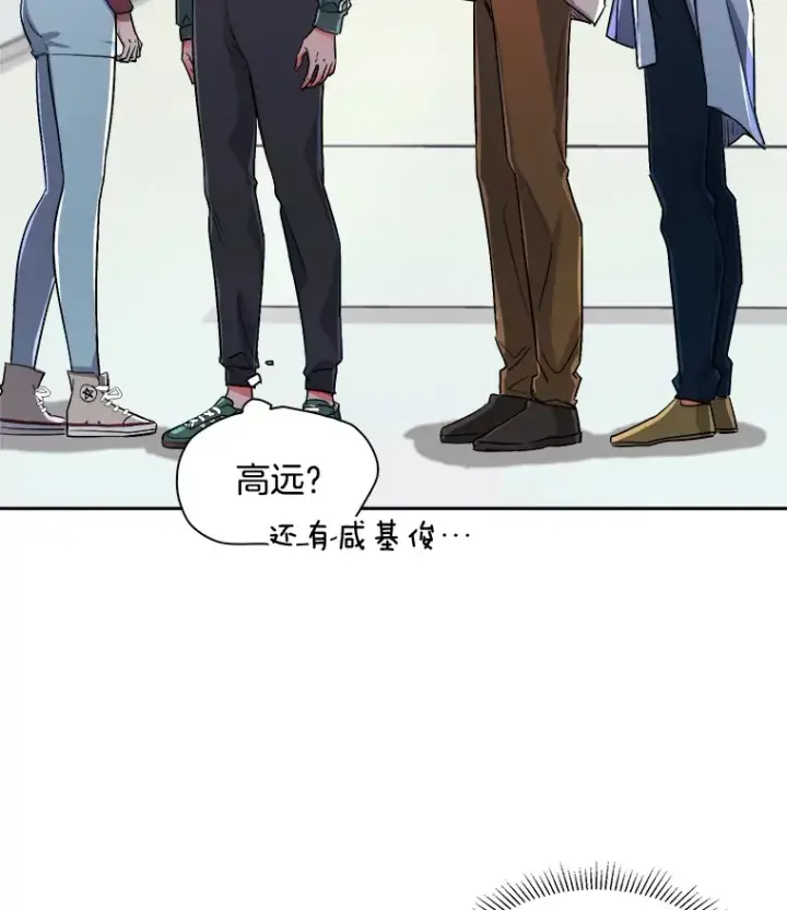 漫画《天生巨星》56.综艺“首秀”第112张图
