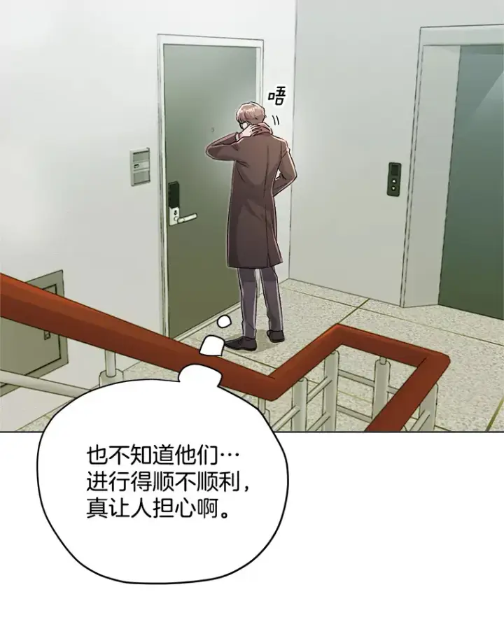 漫画《天生巨星》56.综艺“首秀”第16张图