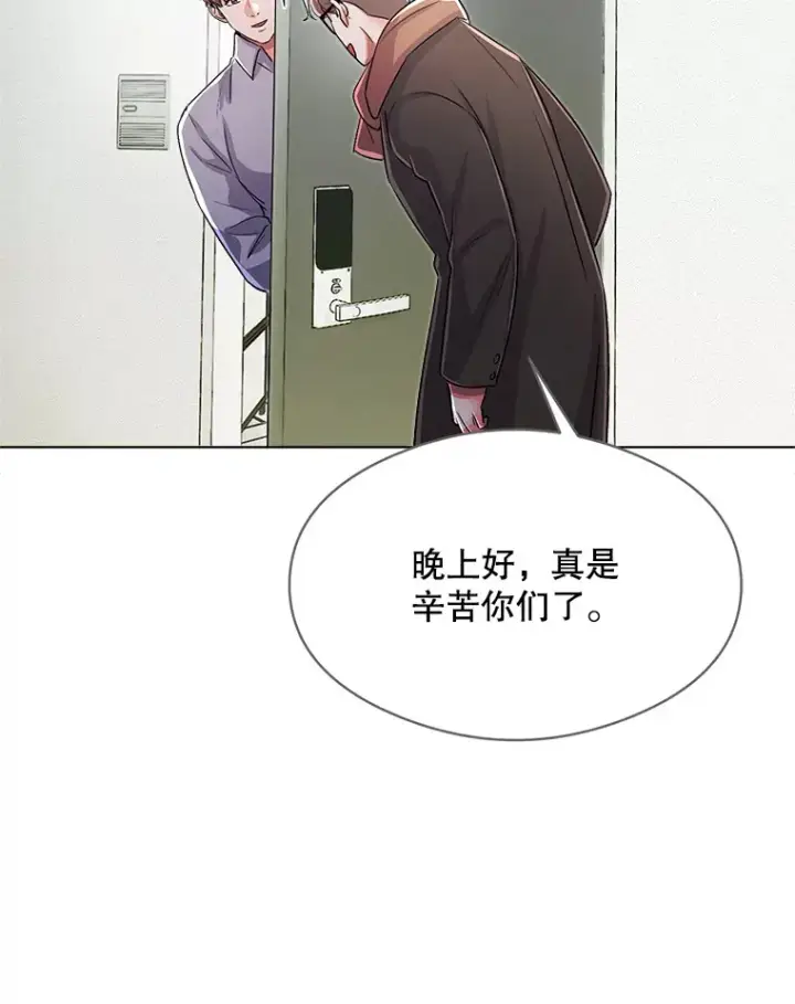 漫画《天生巨星》56.综艺“首秀”第18张图