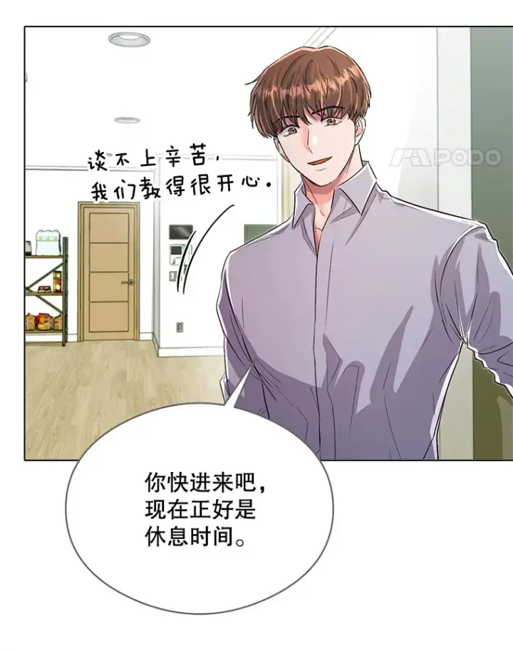 漫画《天生巨星》56.综艺“首秀”第19张图