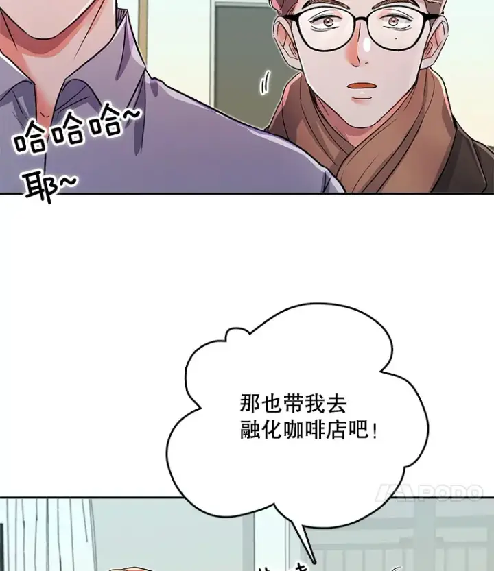 漫画《天生巨星》56.综艺“首秀”第22张图