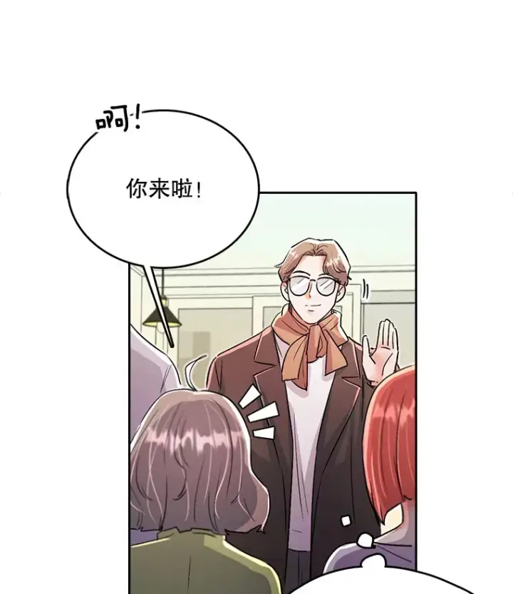 漫画《天生巨星》56.综艺“首秀”第24张图