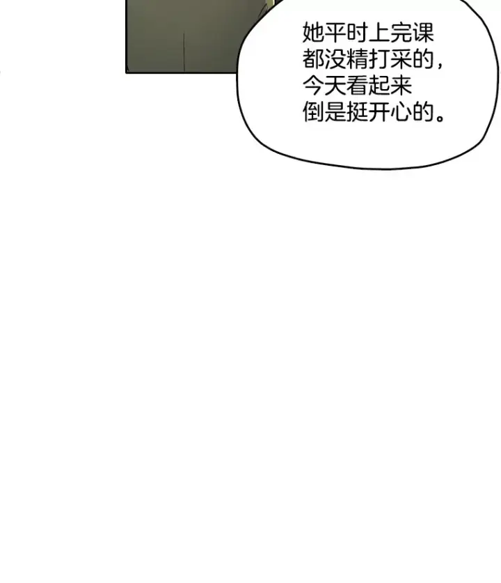 漫画《天生巨星》56.综艺“首秀”第25张图