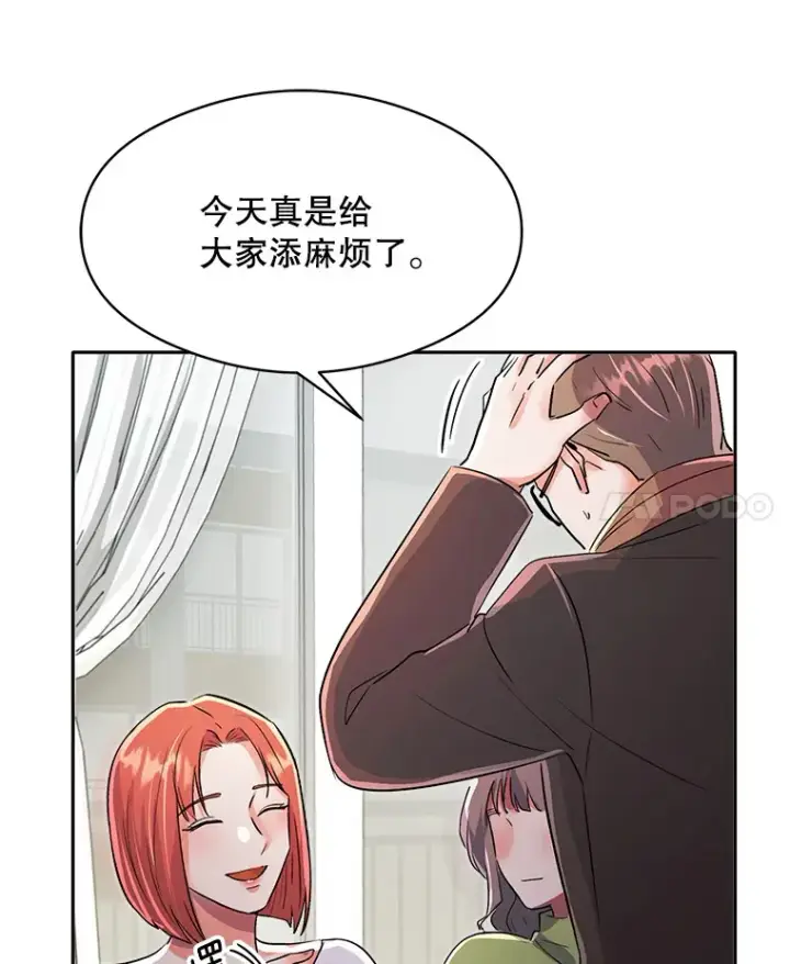 漫画《天生巨星》56.综艺“首秀”第26张图