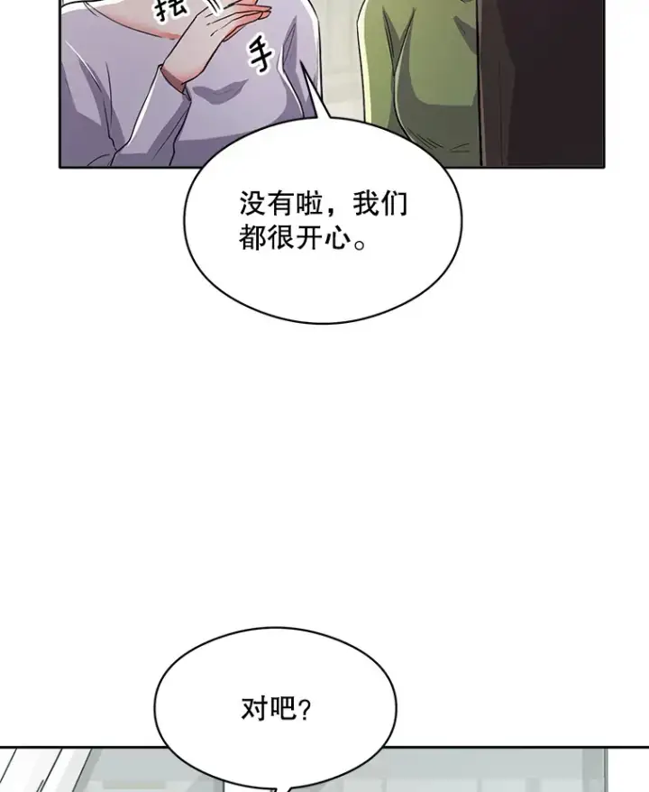 漫画《天生巨星》56.综艺“首秀”第27张图