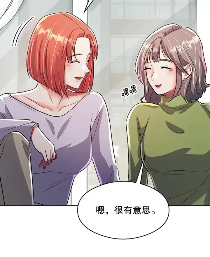 漫画《天生巨星》56.综艺“首秀”第28张图