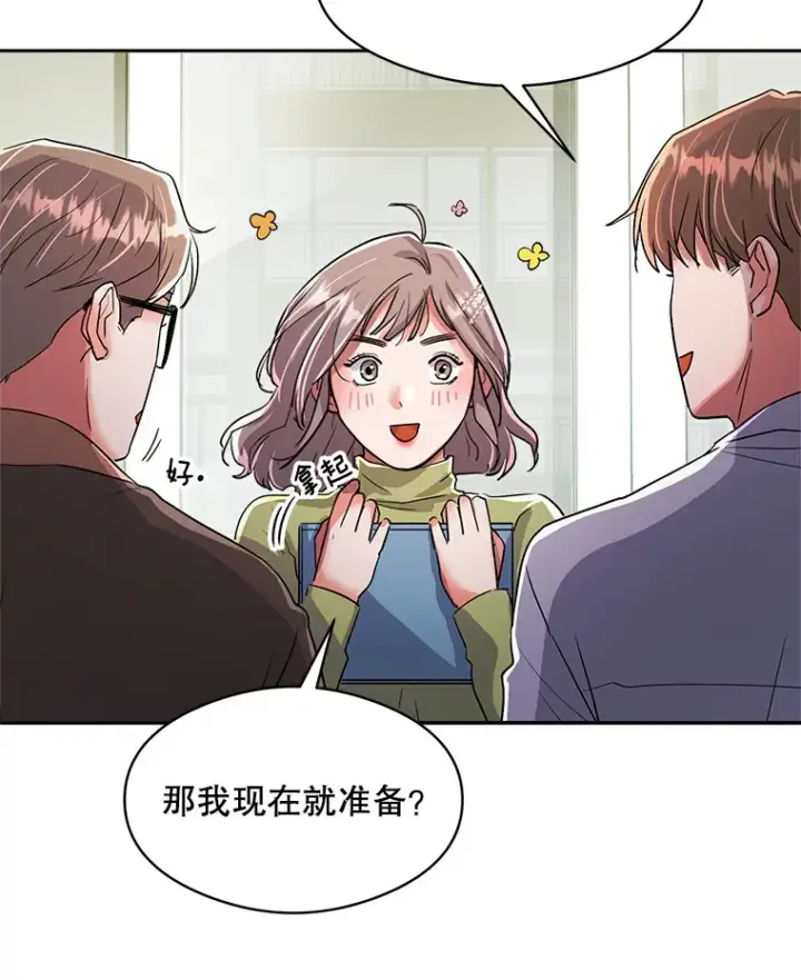 漫画《天生巨星》56.综艺“首秀”第31张图