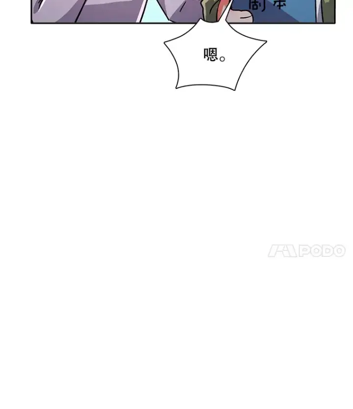 漫画《天生巨星》56.综艺“首秀”第33张图