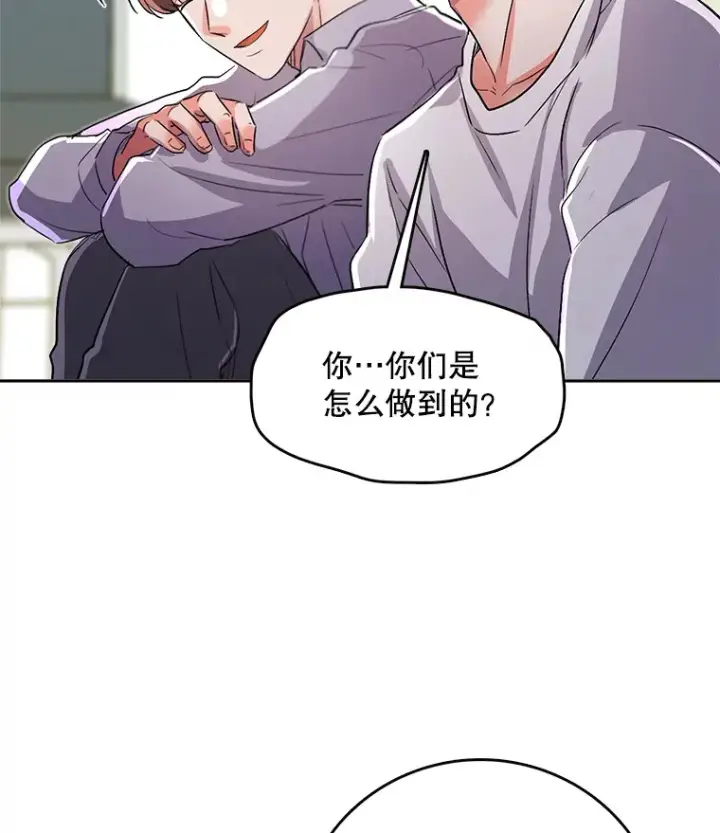 漫画《天生巨星》56.综艺“首秀”第39张图