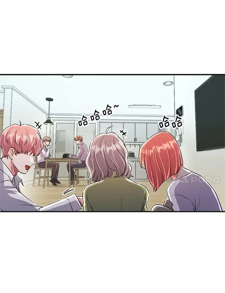 漫画《天生巨星》56.综艺“首秀”第44张图