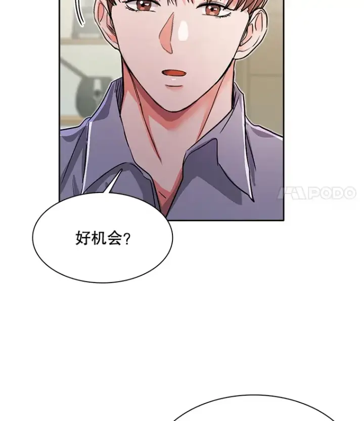 漫画《天生巨星》56.综艺“首秀”第51张图