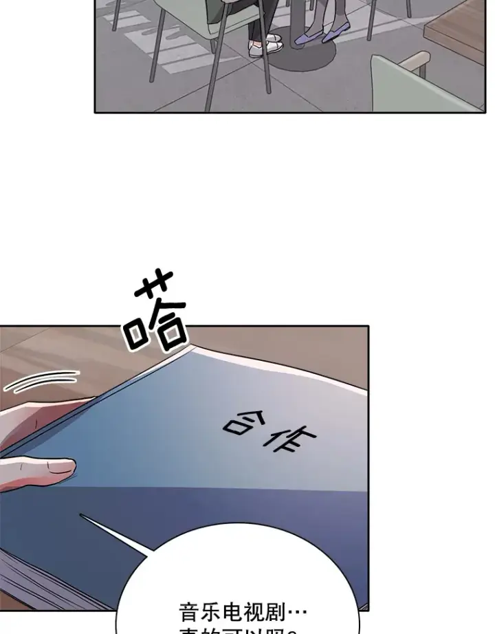 漫画《天生巨星》56.综艺“首秀”第57张图