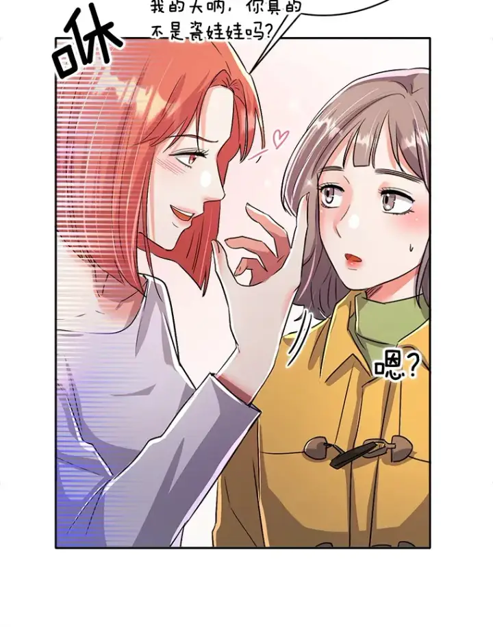漫画《天生巨星》56.综艺“首秀”第6张图