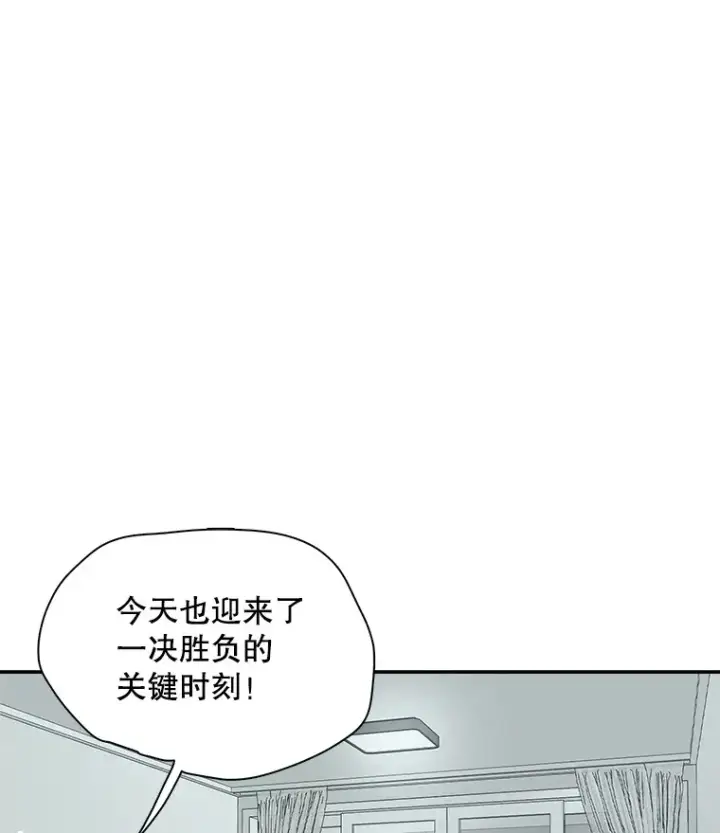 漫画《天生巨星》56.综艺“首秀”第67张图