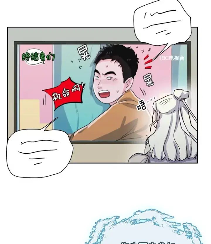 漫画《天生巨星》56.综艺“首秀”第69张图