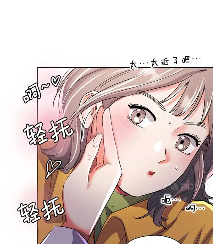 漫画《天生巨星》56.综艺“首秀”第7张图