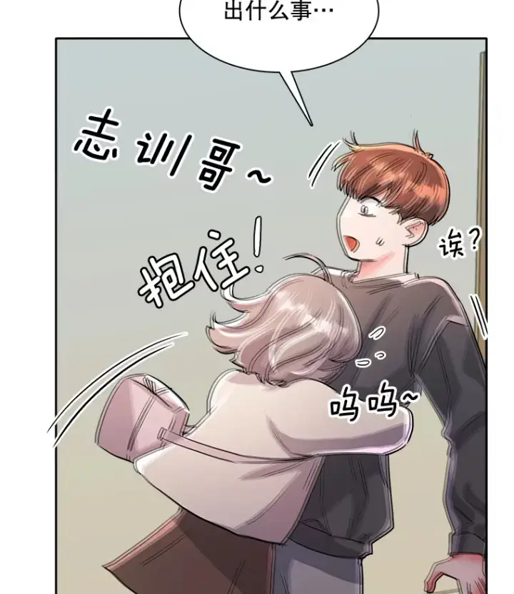 漫画《天生巨星》56.综艺“首秀”第76张图