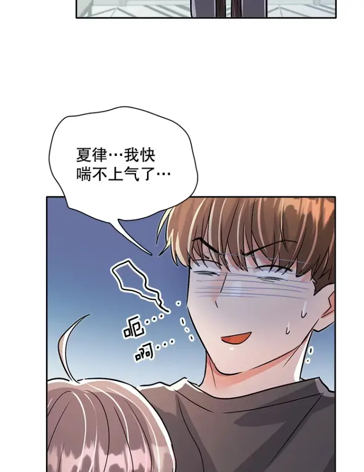 漫画《天生巨星》56.综艺“首秀”第80张图