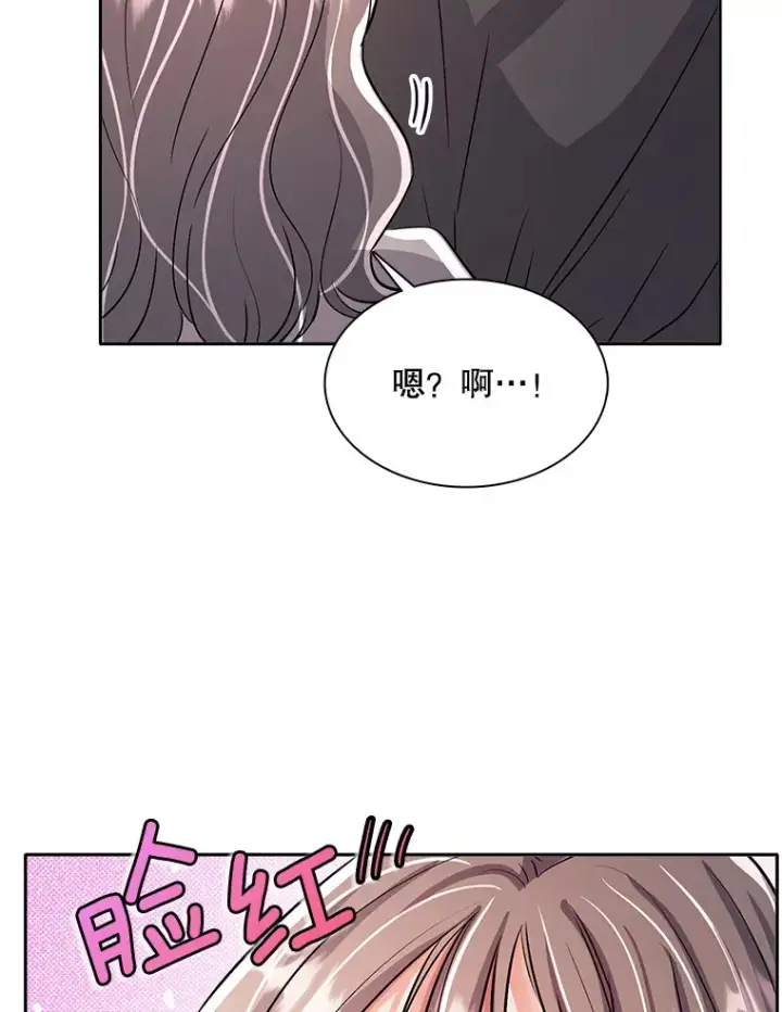 漫画《天生巨星》56.综艺“首秀”第81张图