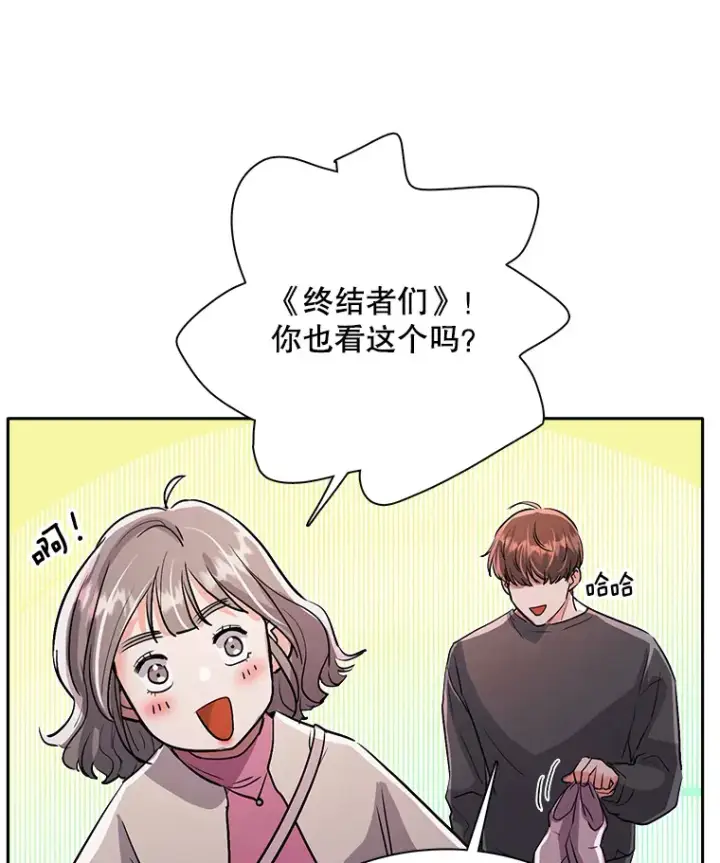 漫画《天生巨星》56.综艺“首秀”第85张图