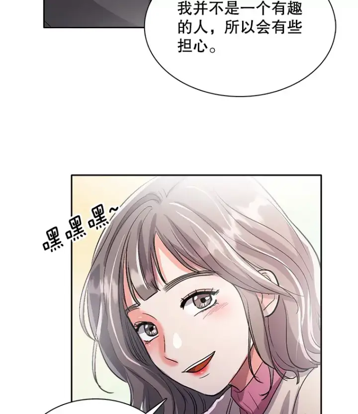 漫画《天生巨星》56.综艺“首秀”第91张图