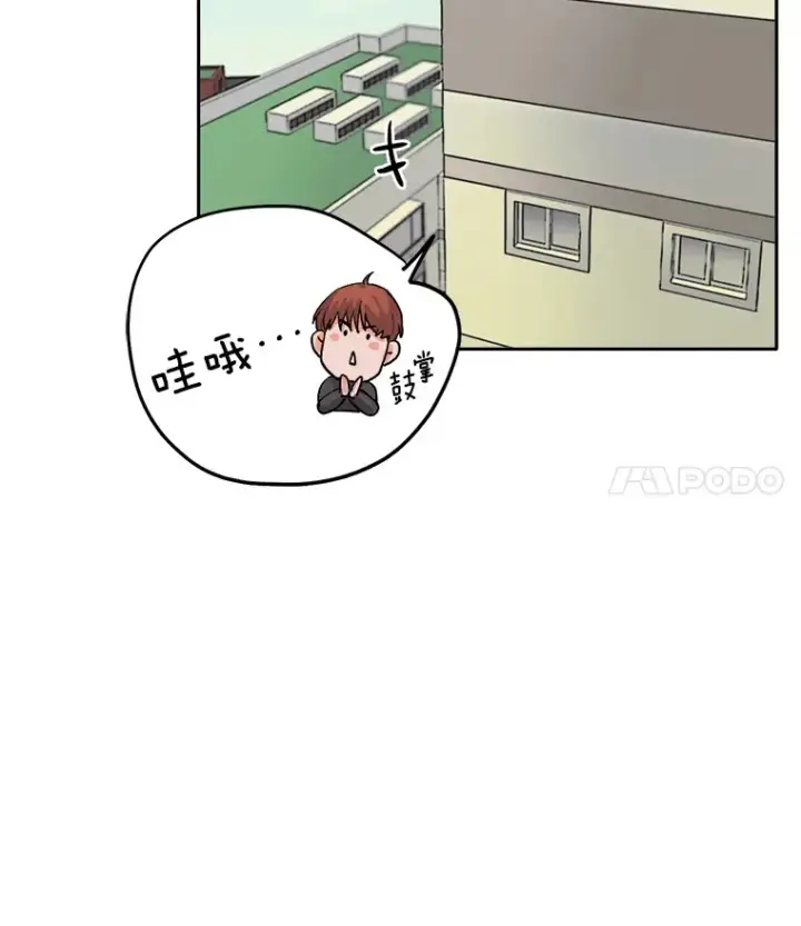 漫画《天生巨星》56.综艺“首秀”第93张图