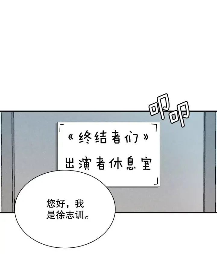 漫画《天生巨星》56.综艺“首秀”第96张图
