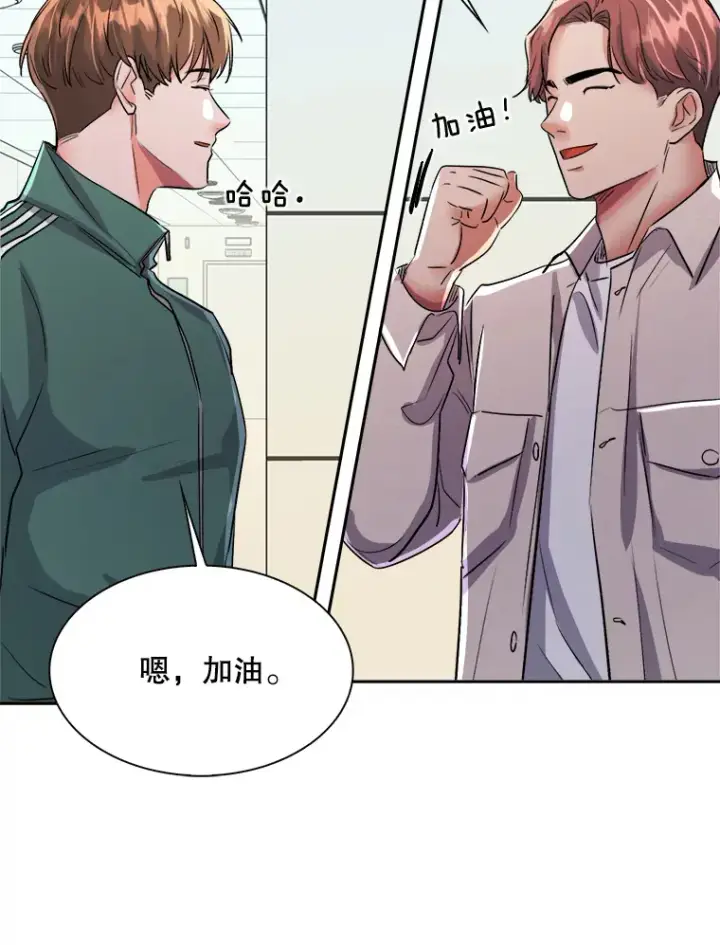 漫画《天生巨星》57.综艺“首秀”（2）第10张图