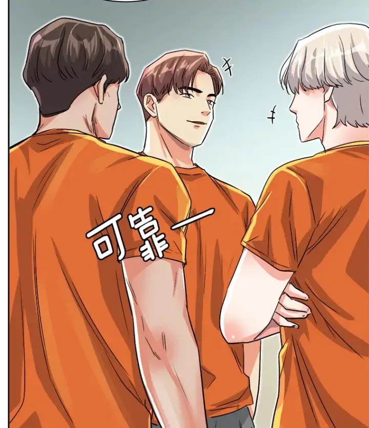 漫画《天生巨星》57.综艺“首秀”（2）第100张图