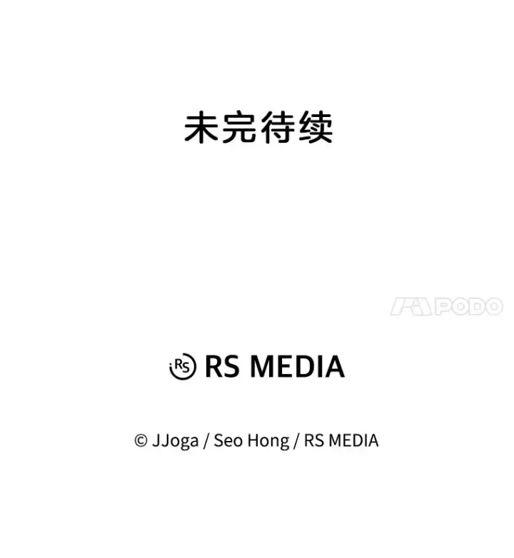 漫画《天生巨星》57.综艺“首秀”（2）第105张图