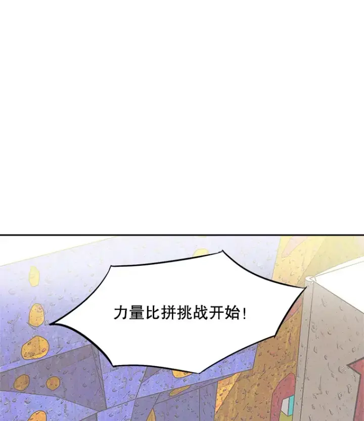 漫画《天生巨星》57.综艺“首秀”（2）第106张图