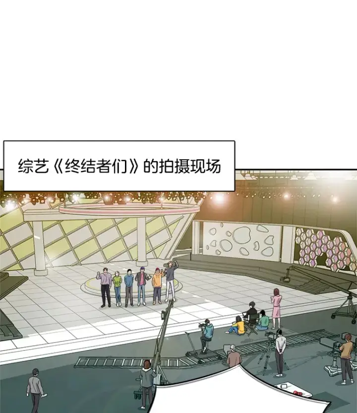 漫画《天生巨星》57.综艺“首秀”（2）第13张图