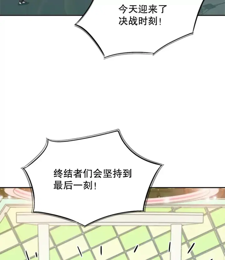 漫画《天生巨星》57.综艺“首秀”（2）第14张图